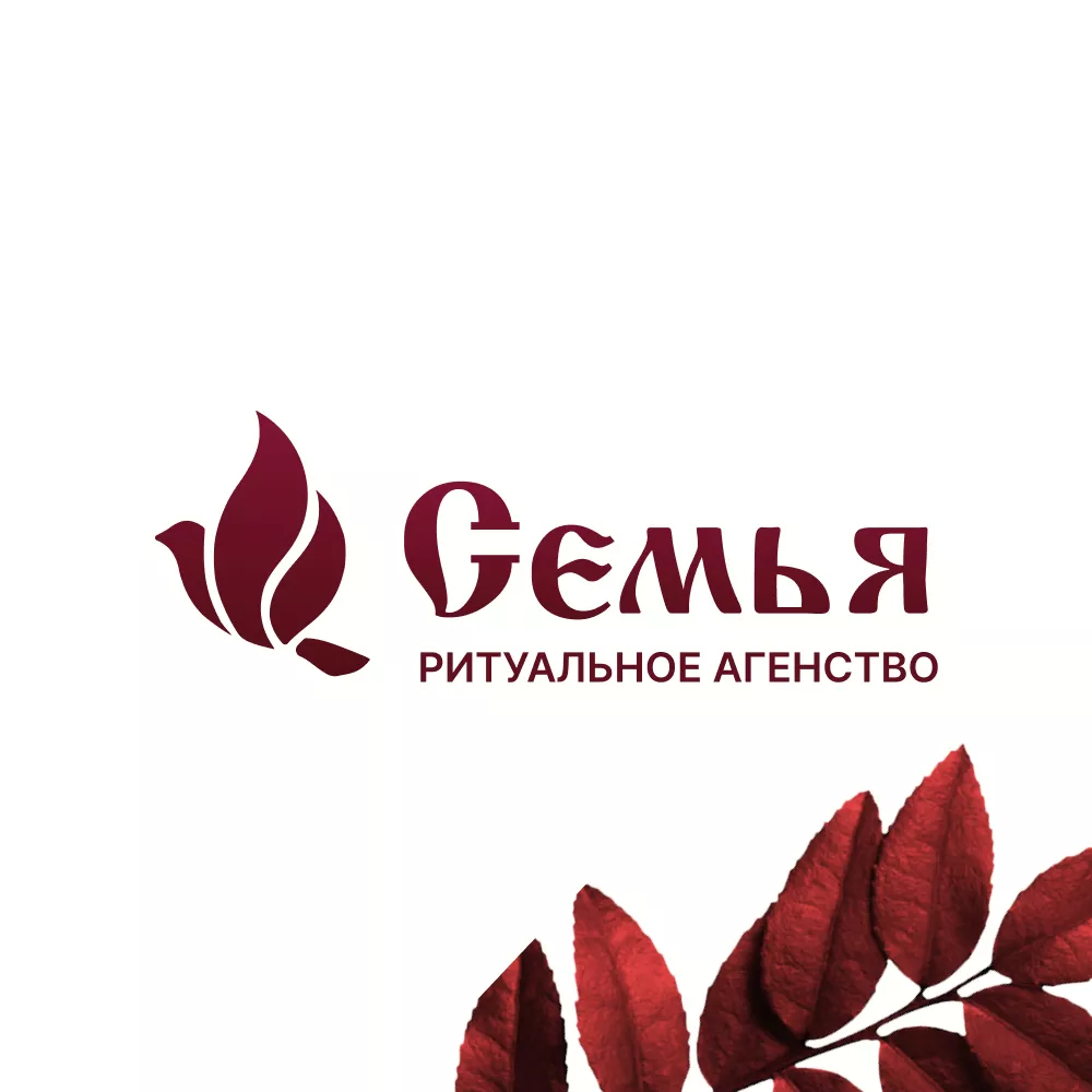 Разработка логотипа и сайта в Назрани ритуальных услуг «Семья»